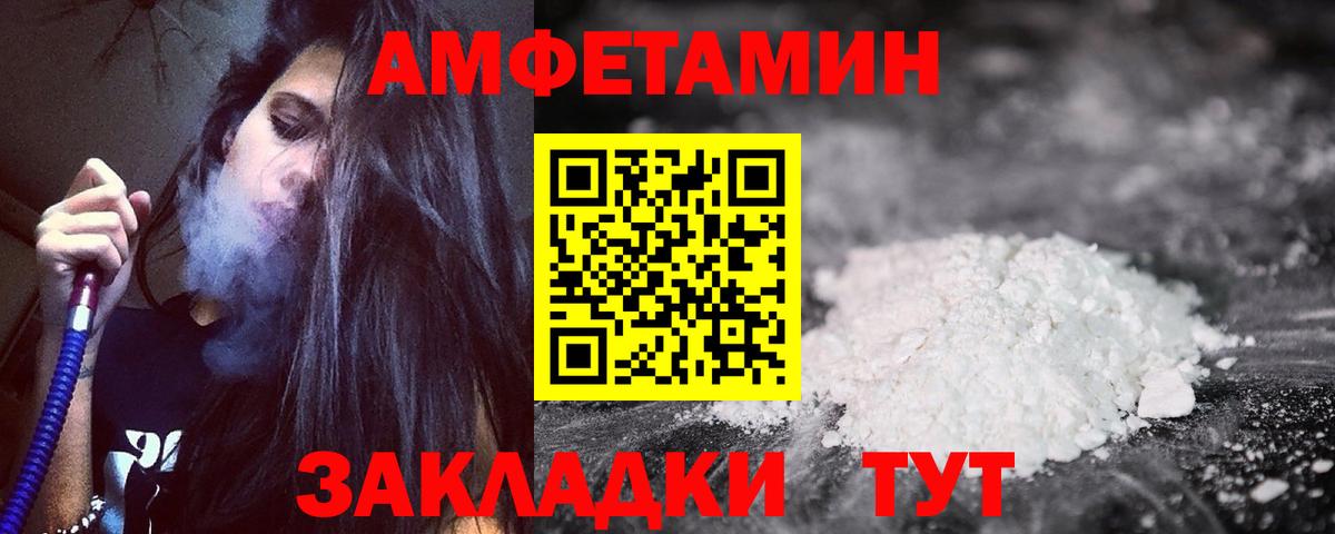 Amphetamine VHQ Коряжма