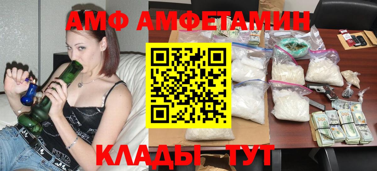 Amphetamine  Вход с VPN  Amphetamine  Коряжма  АМФ 98% 