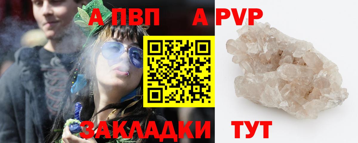 APVP Crystall Коряжма