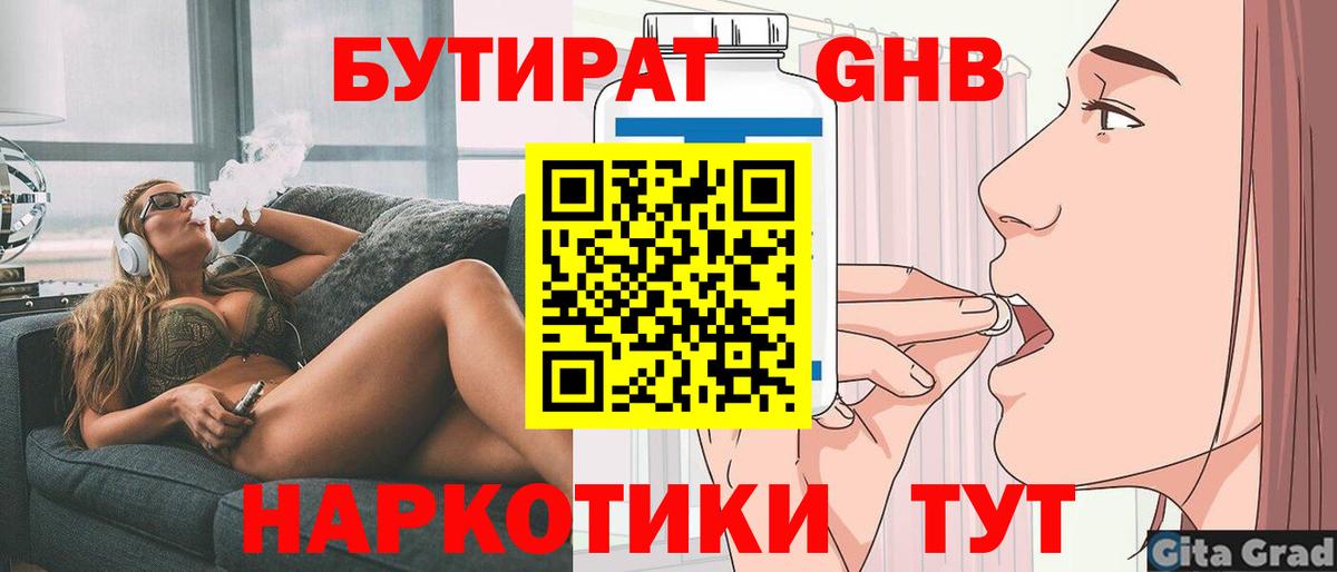 БУТИРАТ оксана Коряжма