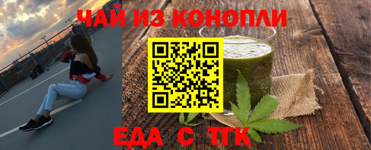 Печенье с ТГК марихуана  Вход с VPN  Коряжма 