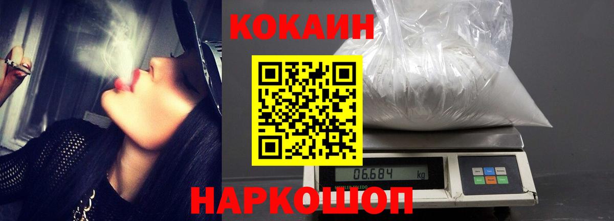 Cocaine Перу  COCAIN Боливия  Вход с VPN  Коряжма 