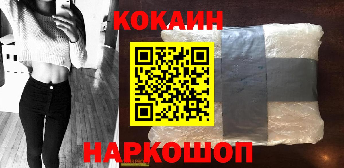 Кокаин VHQ Коряжма