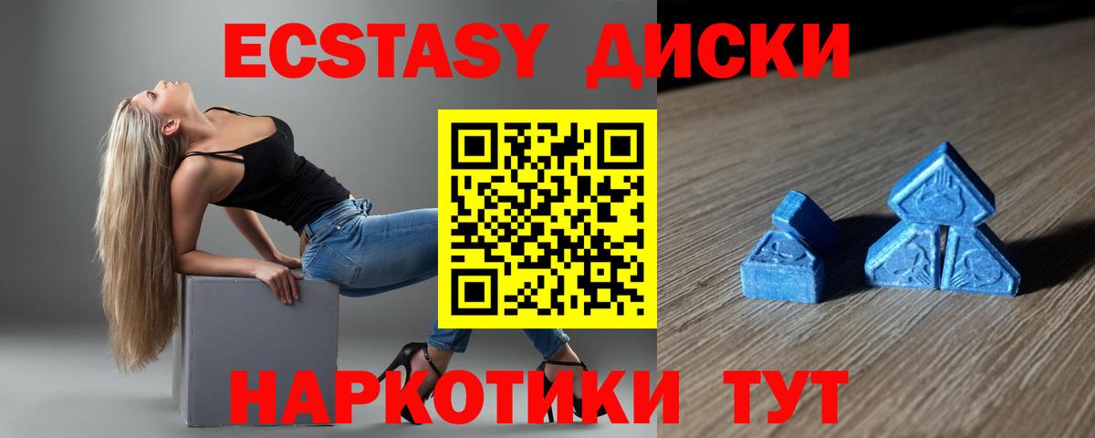 Экстази 250 мг Коряжма