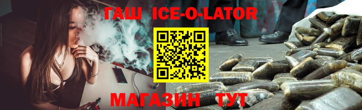 ГАШИШ VHQ  ГАШ  Вход с VPN  Коряжма  ГАШ гашик 