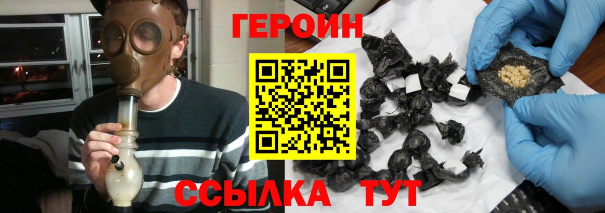 Героин гречка Коряжма