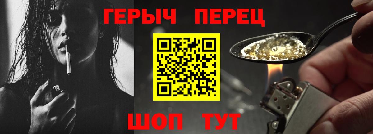 Коряжма  ГЕРОИН хмурый  Вход с VPN 