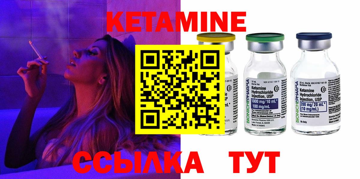 Коряжма  Кетамин VHQ  Вход с VPN  Кетамин VHQ 