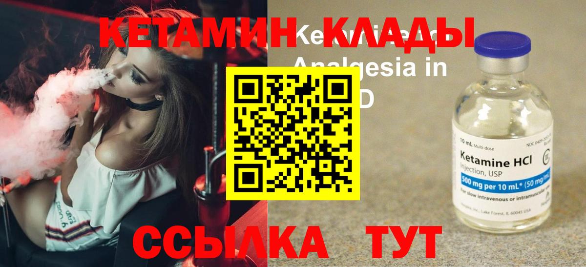 Кетамин VHQ Коряжма