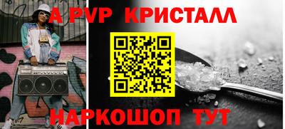 ALPHA-PVP Кингисепп