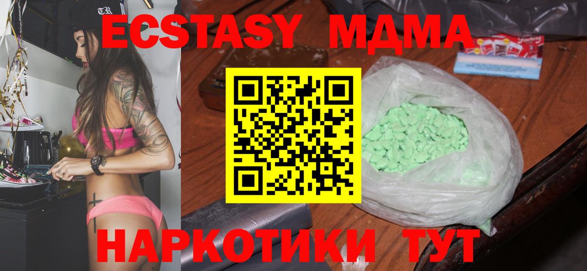 MDMA  Вход с VPN  Коряжма  MDMA Molly  МДМА crystal 