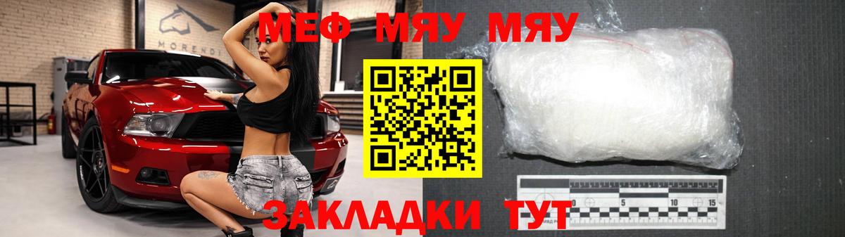 Меф кристаллы Коряжма