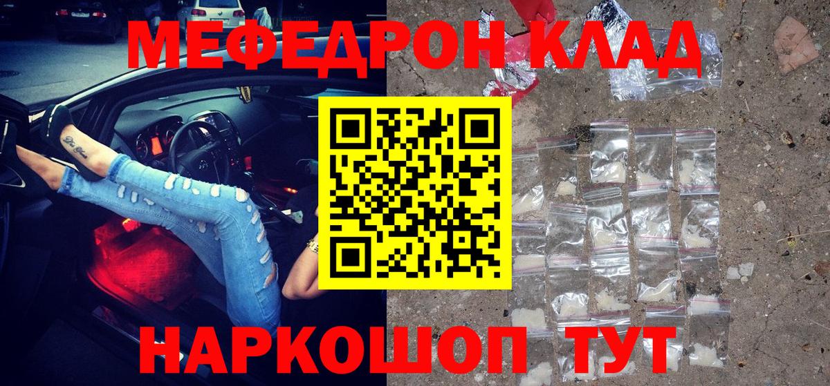Коряжма  МЯУ-МЯУ кристаллы  Меф  Меф мука  Вход с VPN 