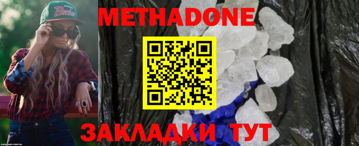 МЕТАДОН белоснежный  Вход с VPN  Коряжма 
