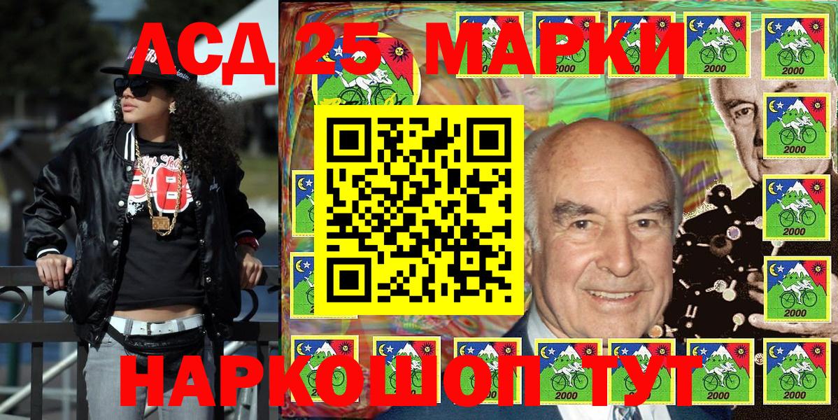 Наркотические марки 1,8мг Коряжма