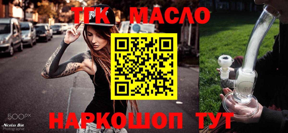 ТГК жижа  Дистиллят ТГК концентрат  Вход с VPN  Коряжма 